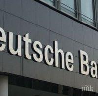 Властите в САЩ глобиха „Дойче банк“ заради пазарни манипулации