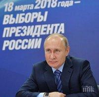  Путин разкри коя е свръхзадачата за Русия 
