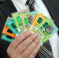 Валидността на годишните винетки за 2017 г. изтича днес