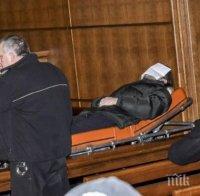 Герман Костин, убиецът на малкия Никита, пристигна на носилка в съда