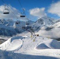 СКЪПОТИЯ! 500 лв. за ски уикенд 