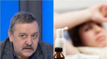 важно проф кантарджиев последни подробности грипната епидемия