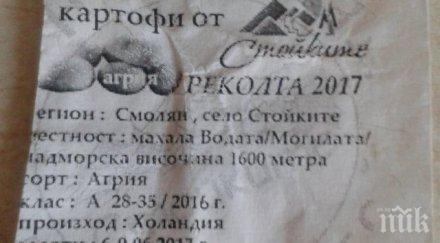 кметски картофи станаха хит софия