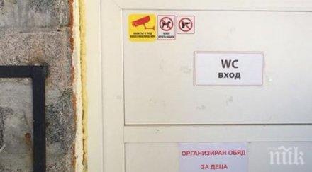 пореден абсурд обядвахте отрази апетита табела снимка