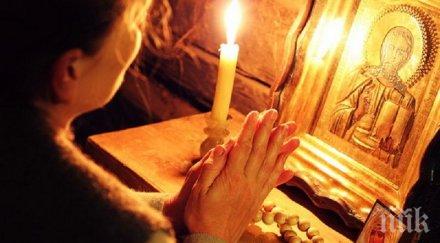важно молитва изчиства греховете семейството