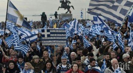 гърците употребата термина македония името бившата югорепублика