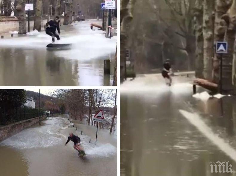 След преливането на Сена! Жители на предградие на Париж се забавляват с водни ски по улиците