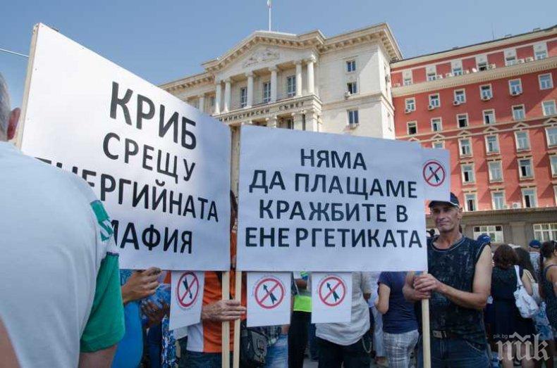 Шествие в София за цената на тока