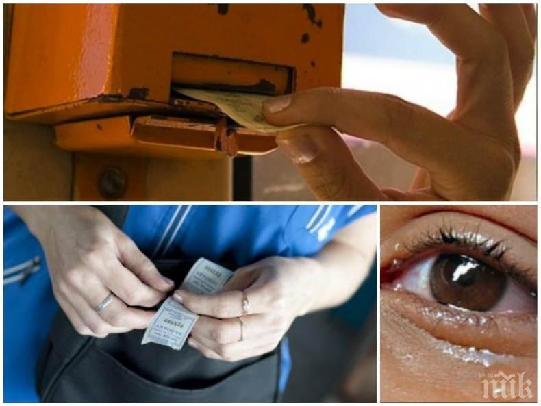 СКАНДАЛНО! Кондукторка изгони 12-годишно дете от автобуса, дало й 10 лева за билет (СНИМКА)