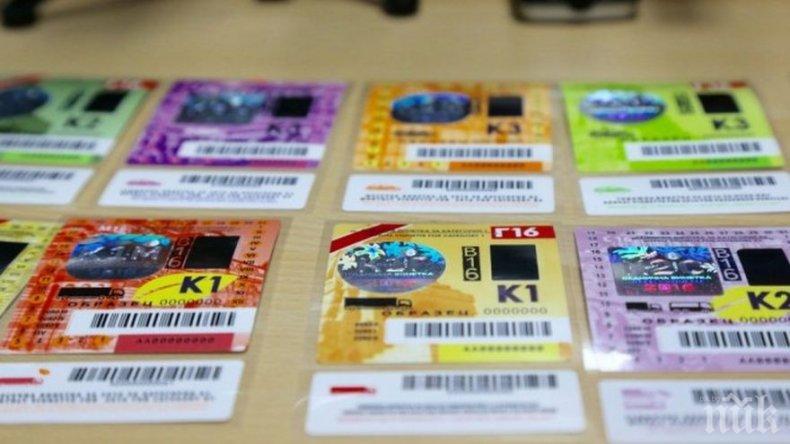 ВАЖНО! Валидността на годишните винетки за 2017 г. изтича днес