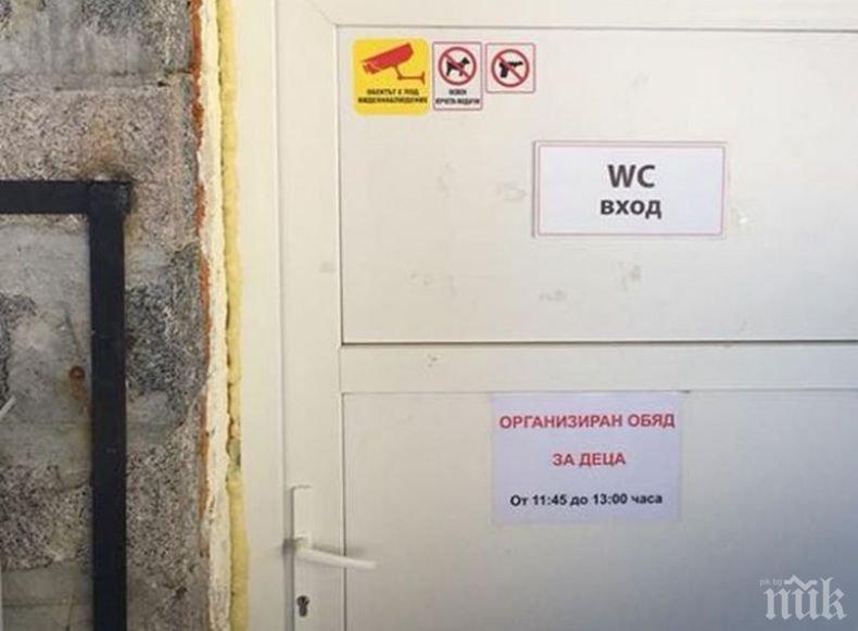 ПОРЕДЕН АБСУРД! Обядвахте ли? Как ви се отрази на апетита тази табела? (СНИМКА)