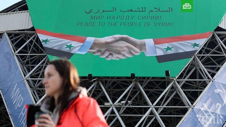 Участниците в Конгреса за национален диалог в Сочи: Главната ни цел е да върнем мира в Сирия