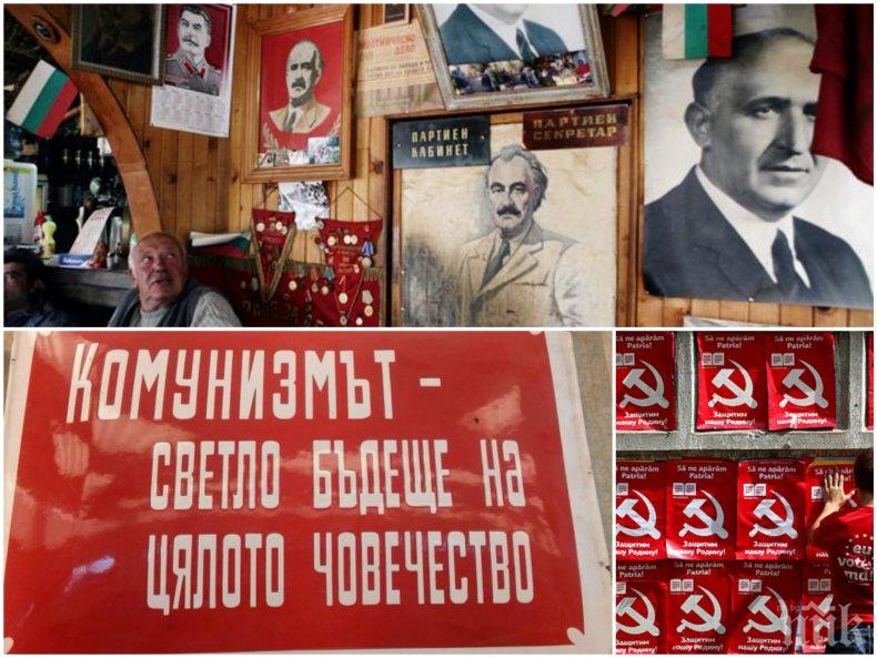 Фейсбук група защитава изучаването на комунизма в училище