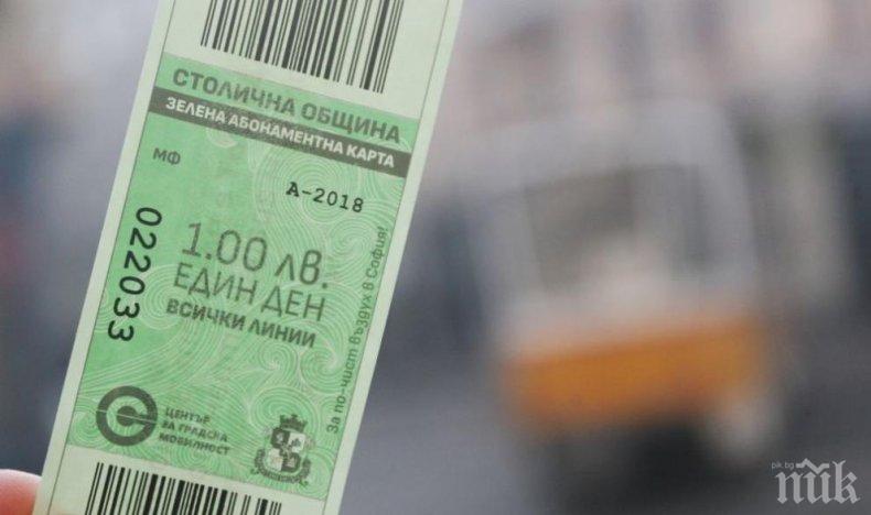 Продадоха над 17 000 зелени билети в столицата