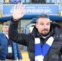 Христо Йовов потвърди: Ще играя за Локомотив (ГО)