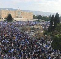 Хиляди протестират в Атина за името на Македония (НА ЖИВО)