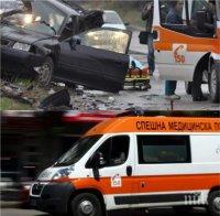 ИЗВЪНРЕДНО! Петима ранени в тежка катастрофа край Разлог (СНИМКИ)