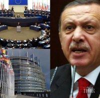 СКАНДАЛЪТ СЕ РАЗГАРЯ! Ердоган скочи на Европарламента: Още много ще плачете!
