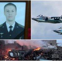 САМО В ПИК! Вижте пилота на сваления Су-25 в Сирия! Последните думи на руския офицер са... (СНИМКИ/ВИДЕО)
