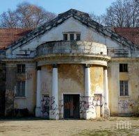 Банята в Овча купел става научен център