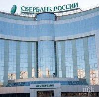 Руската „Сбербанк“ продава турската си дъщерна компания