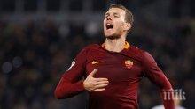 Един Джеко: Благодаря на Челси, но Рома е моето семейство