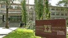 СУ обяви нулева година за приема по медицина