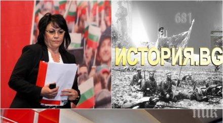 скандал бсп скочи бнт социалистите сезират сем заради изопачаване комунизма