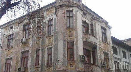 окончателно бутат опасния склад сточна гара пловдив