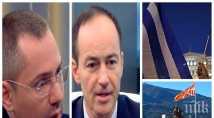 ексклузивно джамбазки горещ коментар протестите гърция македония българия един народ разделен две държави