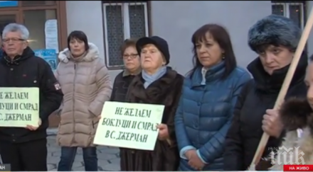 протест затваря джерман събота