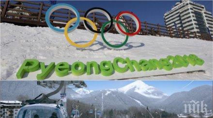 посланикът южна корея сравни пьонгчанг банско