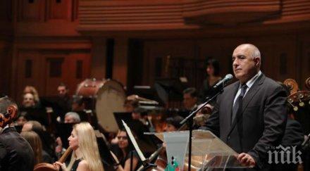 извънредно пик борисов брюксел всеки българин щастлив сме председателстваме съвета снимки