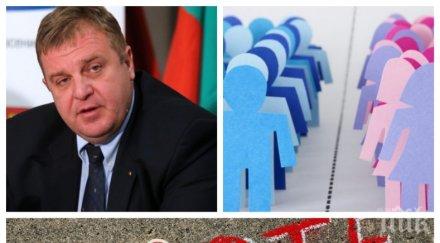 първо пик каракачанов иска референдум гей браковете джендърите въпросите вицепремиера