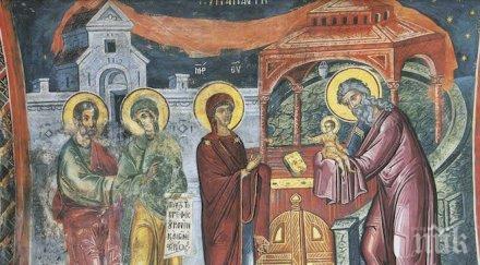 сретение господне давайте пари