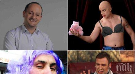 навръх февруари известни българи черпят