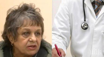здравен ужас жена болна рак остава без личен лекар всички отказват лекуват