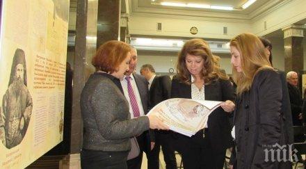 илияна йотова често зачитаме думите съединението прави силата