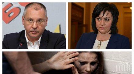 извънредно пик скандалите третия пол президентът пес сергей станишев отиде крака дом жени жертви насилие обновена