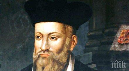 вижте предсказанията нострадамус 2018 богатите умрат наведнъж