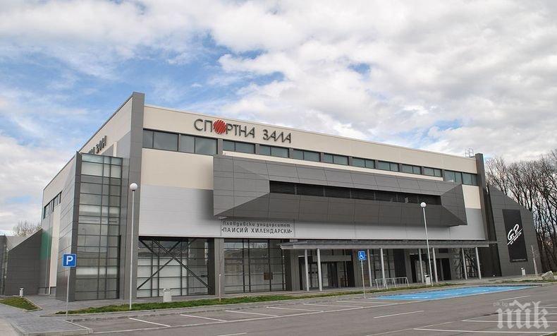 Таванът на спортната зала на Пловдивския университет протече (СНИМКА)