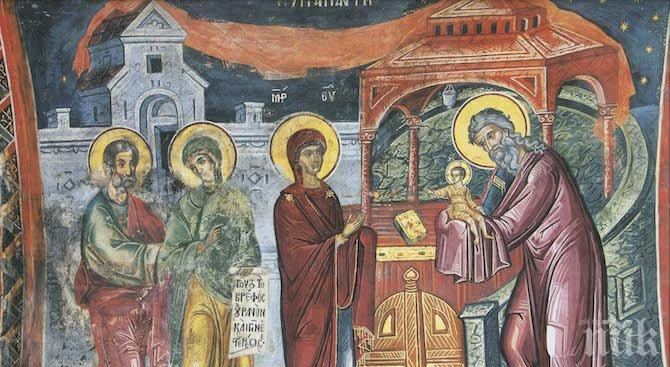 Сретение Господне е: Не давайте пари!