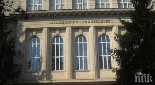 ПОТВЪРДЕНО! Наложиха 200 хиляди лева парична гаранция на замесените в незаконния прием в МУ-София