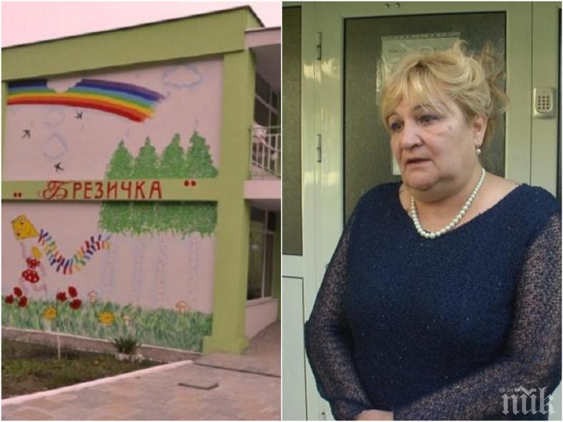 КРУТИ МЕРКИ! Уволниха директорката на детска градина Брезичка в Бургас