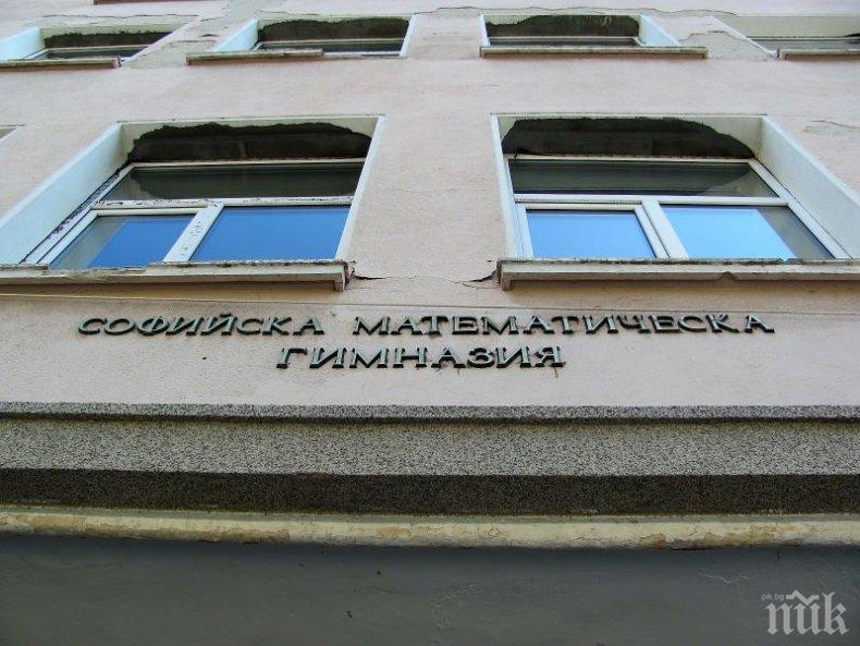 СКАНДАЛ! Разследват двама за присвояване на десетки хиляди чрез настоятелството на СМГ