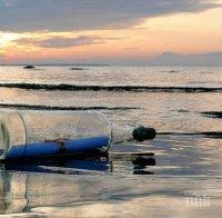 УНИКУМ! Откриха писмо в бутилка, хвърлено преди 21 години