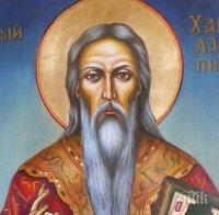 С ДЕН ПО-РАНО! Почитаме св. Харалампий! Занесете мед за освещаване, придобива лечебна сила!