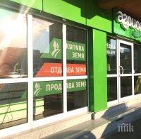 Фермери окрупняват земите си с атрактивни парцели