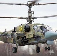 „Алигатор“ се хареса на армията: Руското Министерство на отбраната е готово за закупи над сто хеликоптера Kа-52
