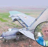 ЕКСКЛУЗИВНО! Вижте терориста Кастро, който свали руския Су-25 (СНИМКА)